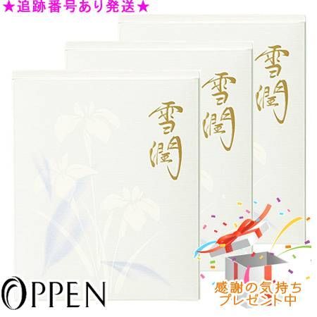 OPPEN オッペン 薬用妙 雪潤 せきじゅん 医薬部外品 9包 3個セット