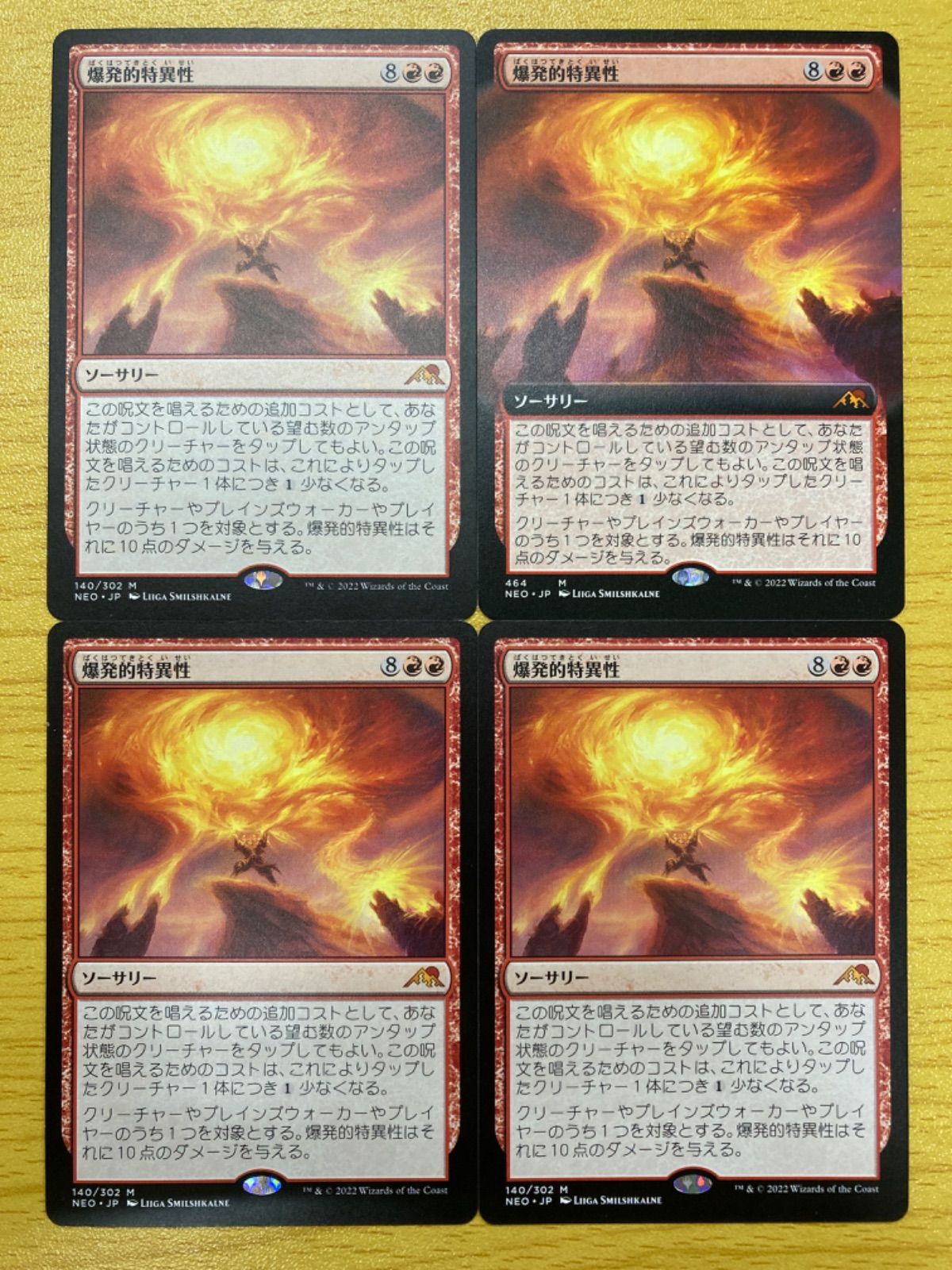 MTG 爆発的特異性　日本語　4枚セット