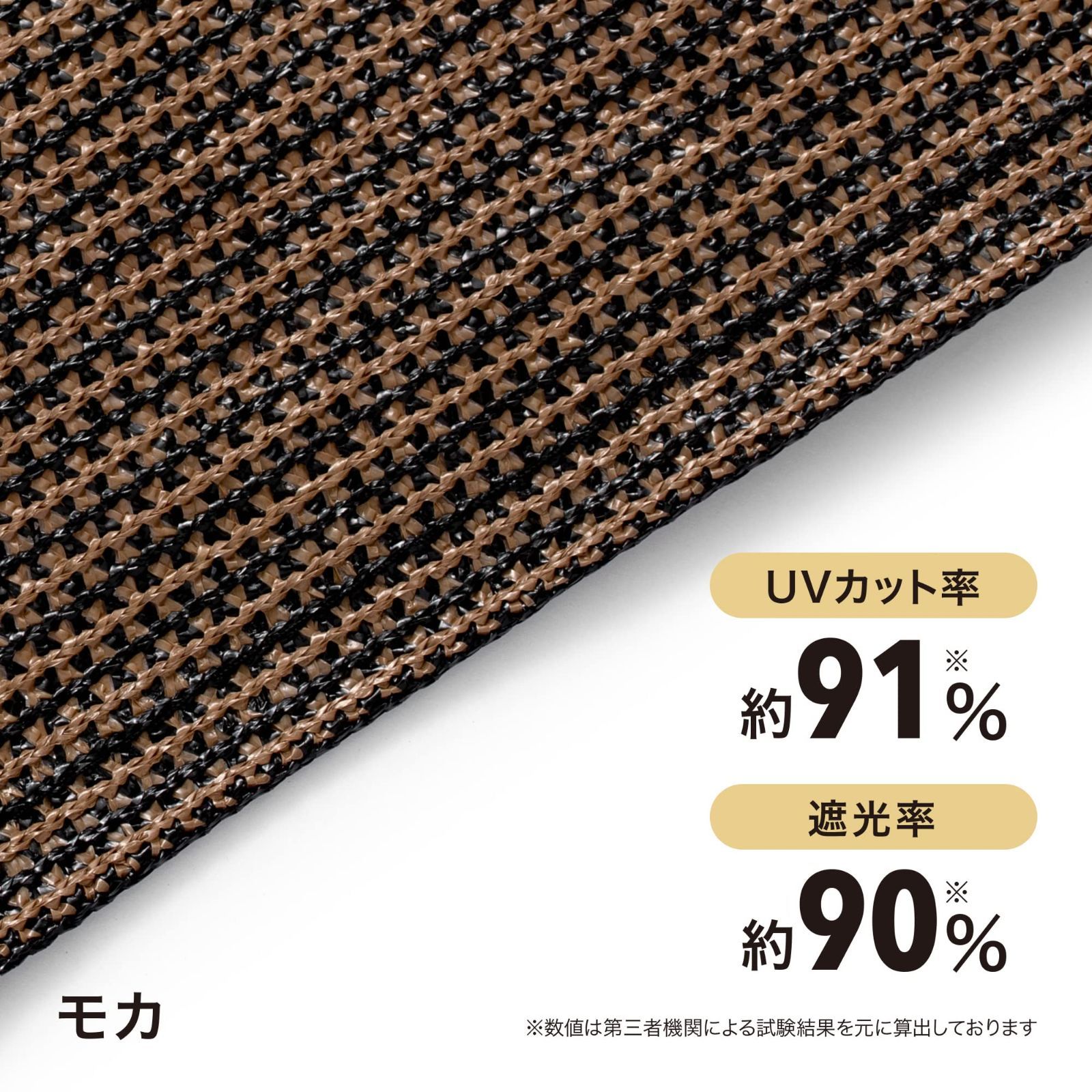 タカショー 日よけ