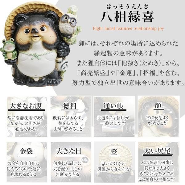 信楽焼 たぬき 置物 高さ42cm 陶器 ふくろう かえる 13号古信楽満願