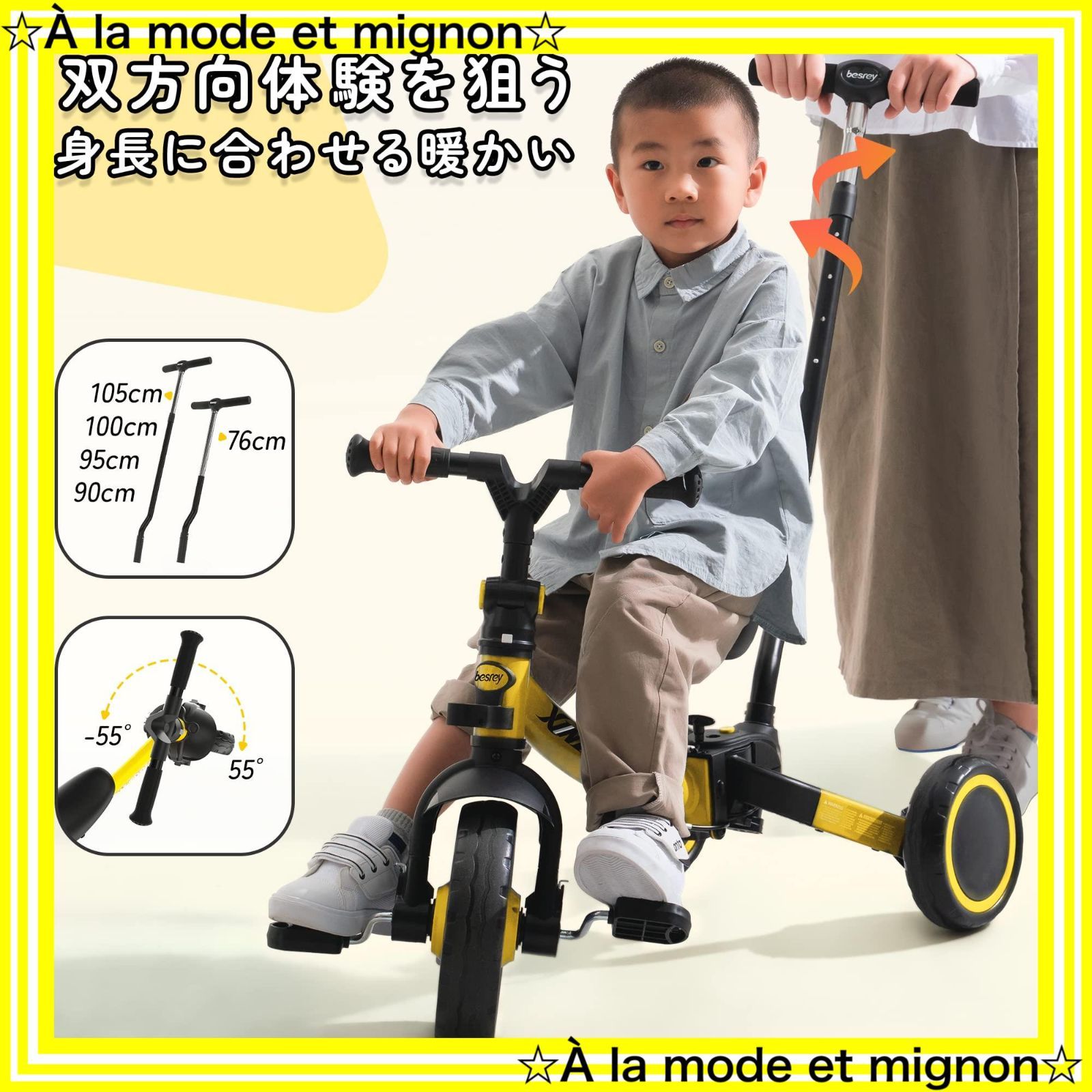 ベビーカー ランニングバイク