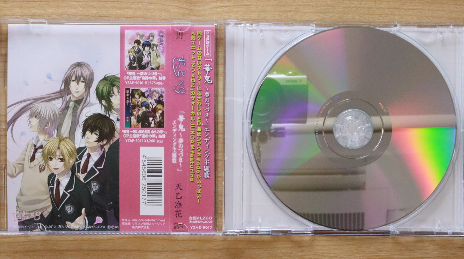 国内盤CD☆結香.天乙准花/□ 華鬼~夢のつづき 主題歌Twin Pack
