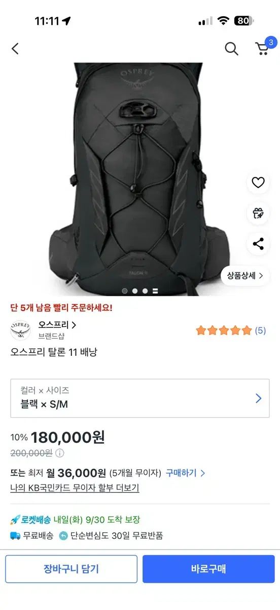 オスプレイ OSPREY タロン 11 ブラック S M リュックサック 登山リュック スポーツカバン バックパック