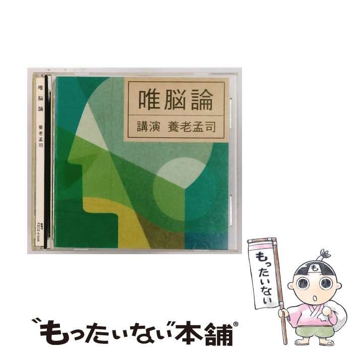ほぼ未開封 CD全集 いのちを見つめて 全12 養老孟司 ユーキャン ほぼ未開封 CD全集 いのちを見つめて 全12 養老孟司 ユーキャン