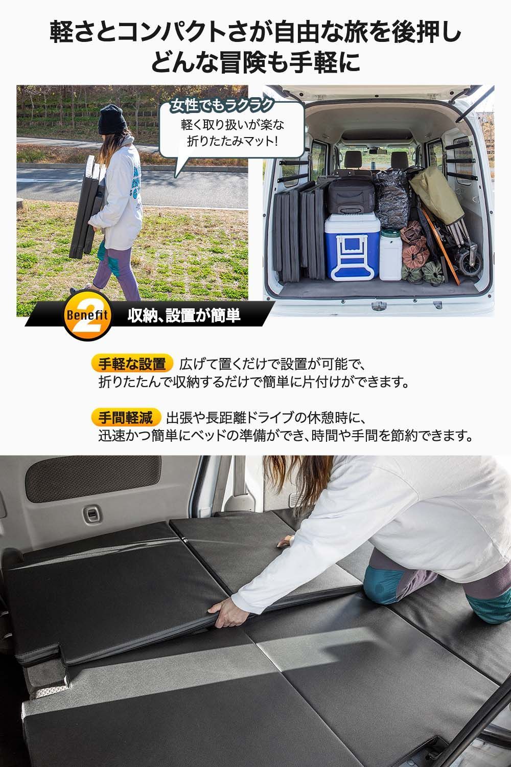 車中泊マット 便利