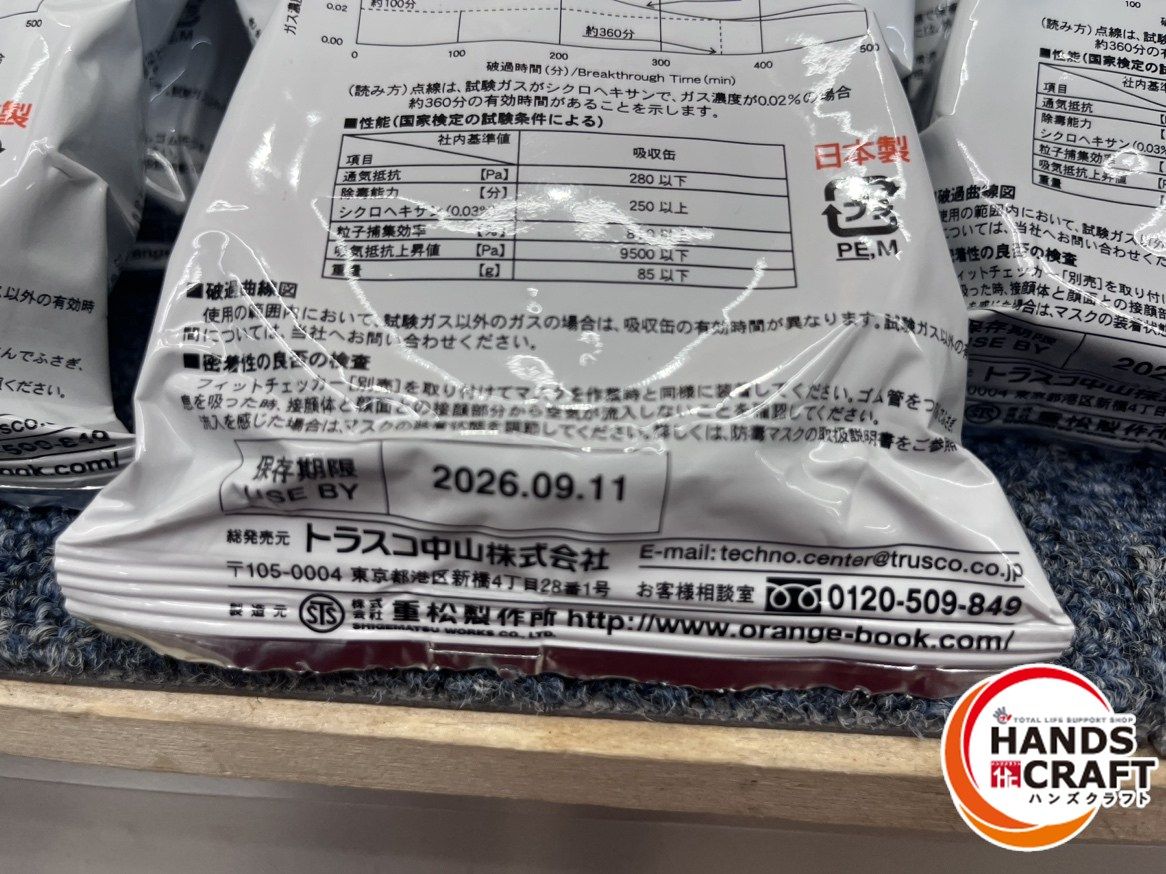 塗装マスク用吸収缶