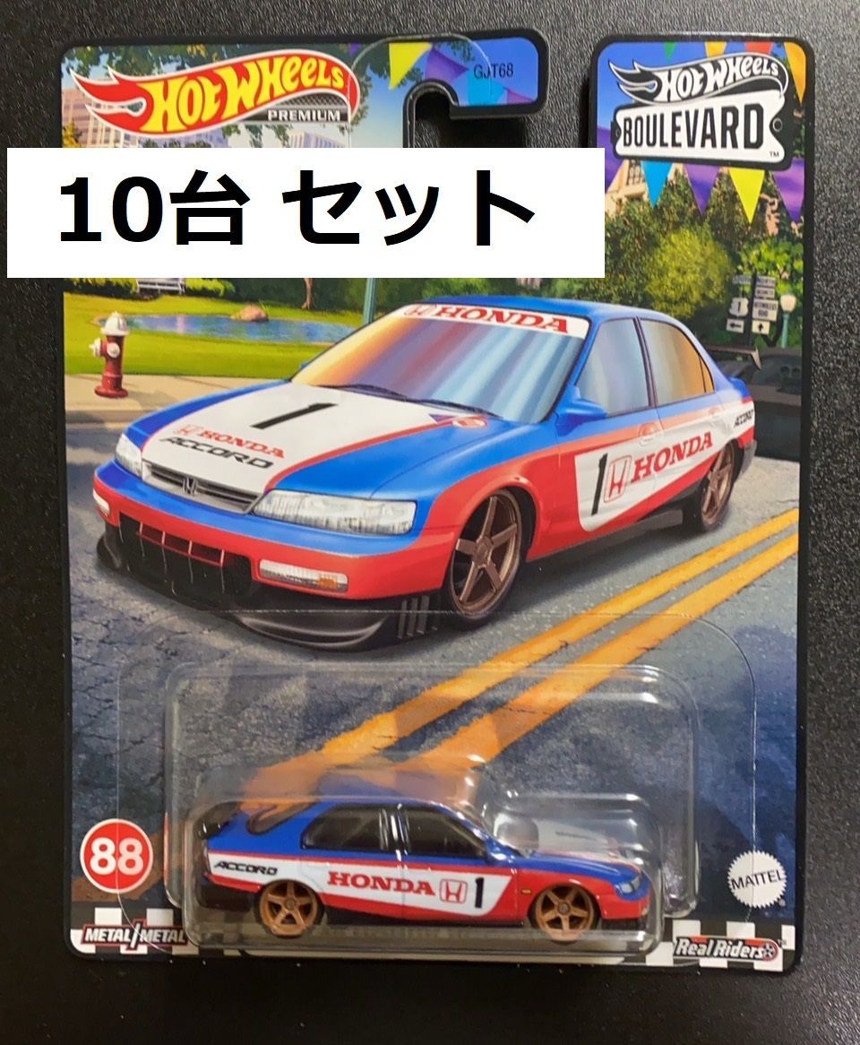 ホットウィール  ホンダ　アコード　ブールバード  10台セット ホットウィール ブールバード - ホンダ アコード HKF27 10台