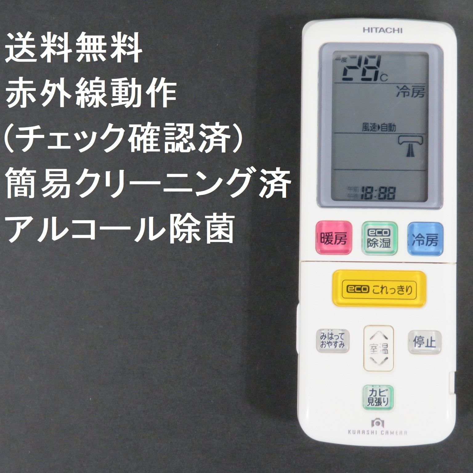 ヴィンテージ生活家電・空調 - 4427☆日立(HITACHI) エアコン