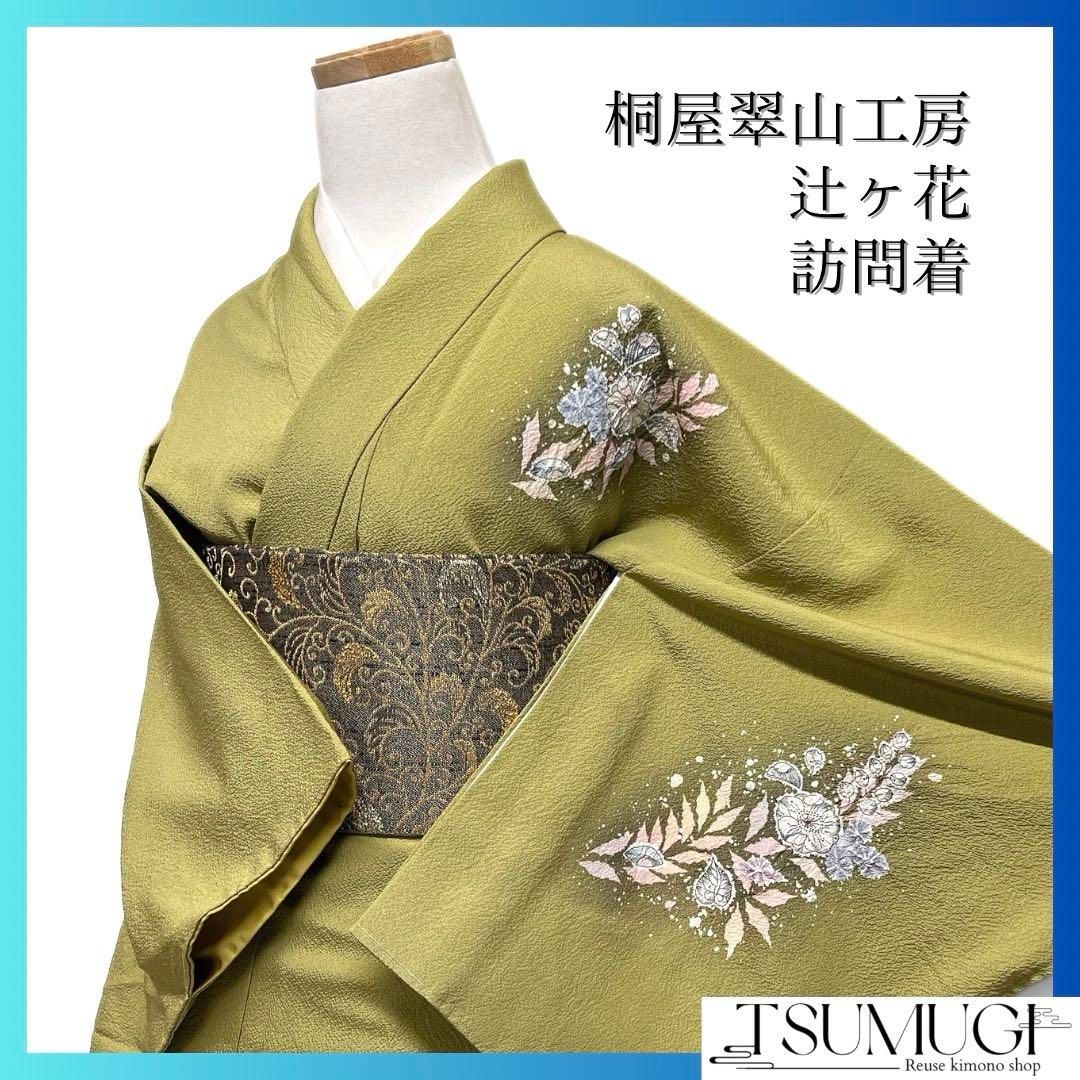 A*y様 小紋 セミアンティーク 大胆な染め パステルの暈し 正絹AK-8727 A*y様 小紋 セミアンティーク 大胆な染め パステルの暈し 正絹AK-8727