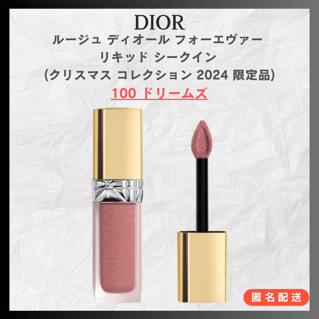 DIOR ルージュ ディオール フォーエヴァー リキッド シークイン (クリスマス コレクション 2024 限定品) 100ドリームズ - メルカリ