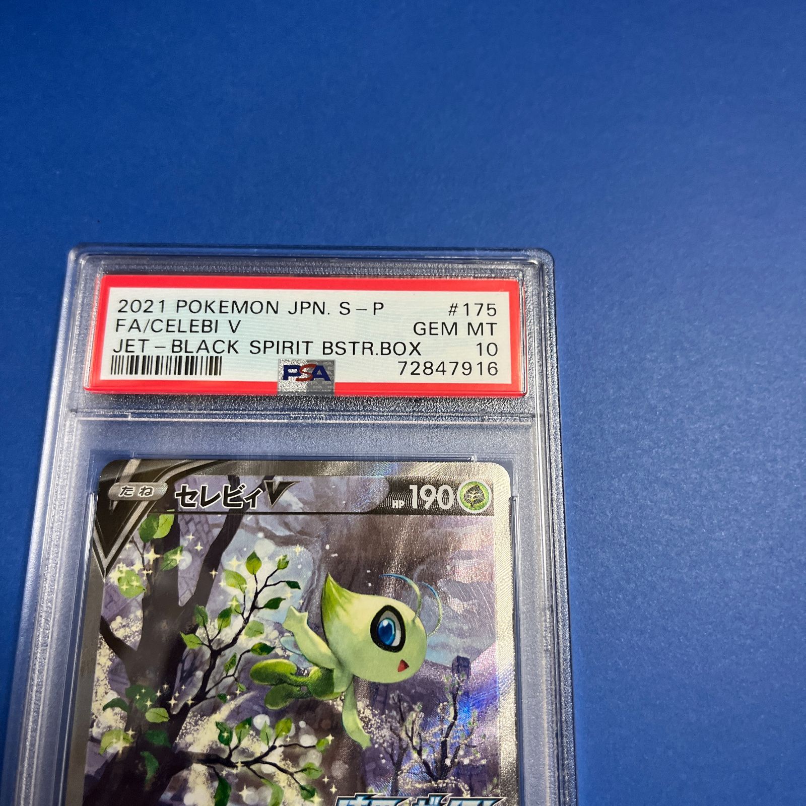 セレビィV SR 175/S-P プロモ PSA10 状態難/PSA10鑑定済〕セレビィV(SA)【P】{175/S-P}