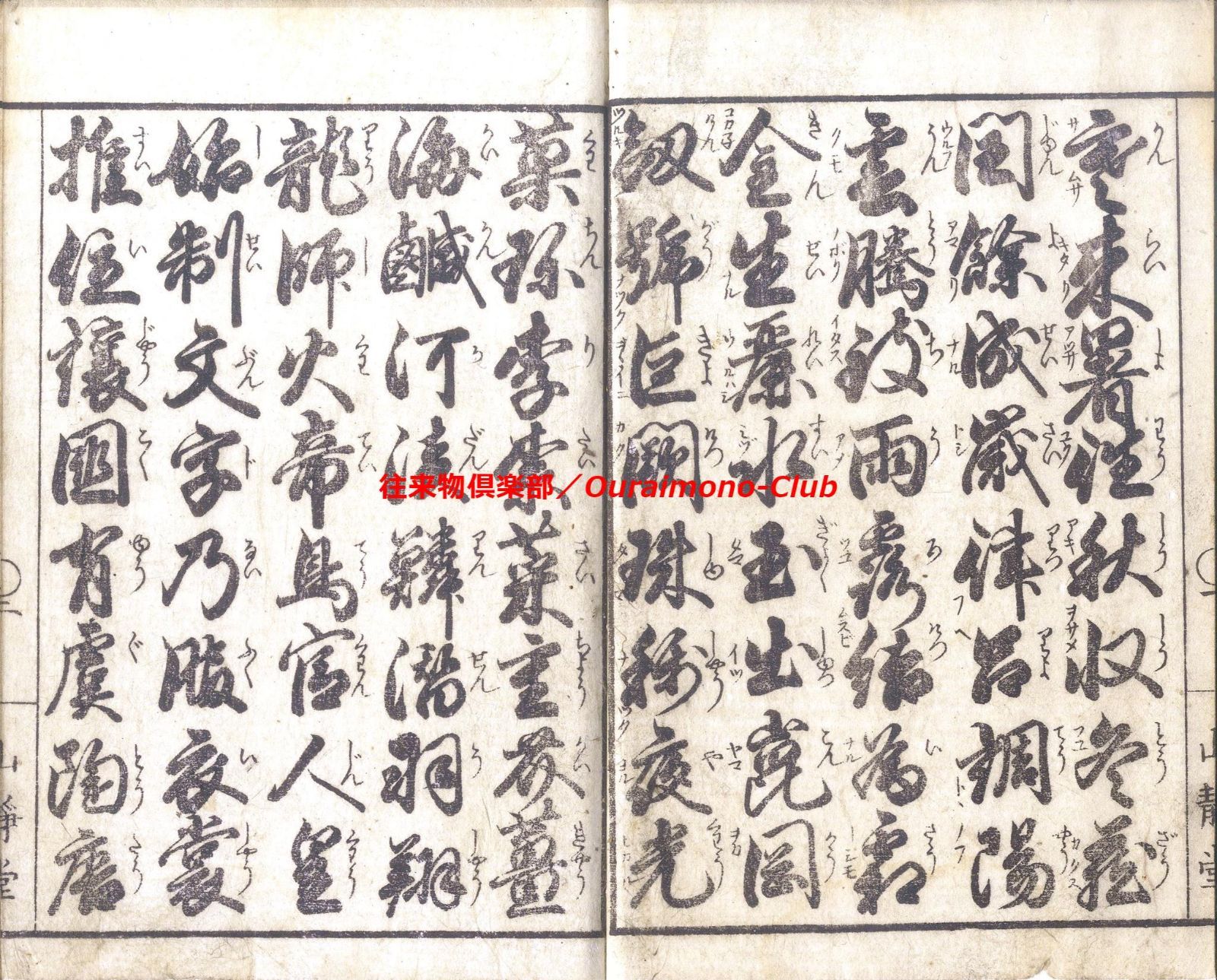 DVD版（JPEG＆PDF）〈御家〉千字文（野口晋松堂） - メルカリ