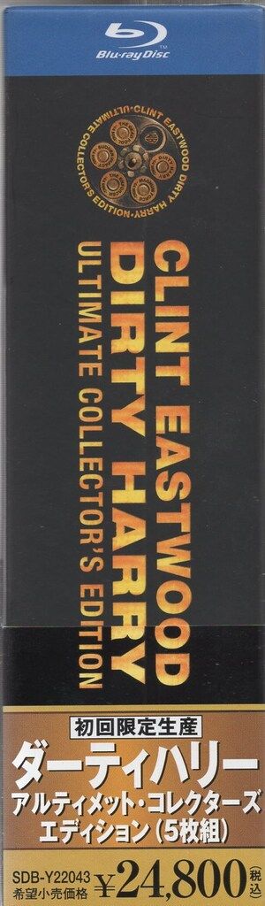 外国映画Blu-ray ダーティハリー アルティメット・コレクターズ