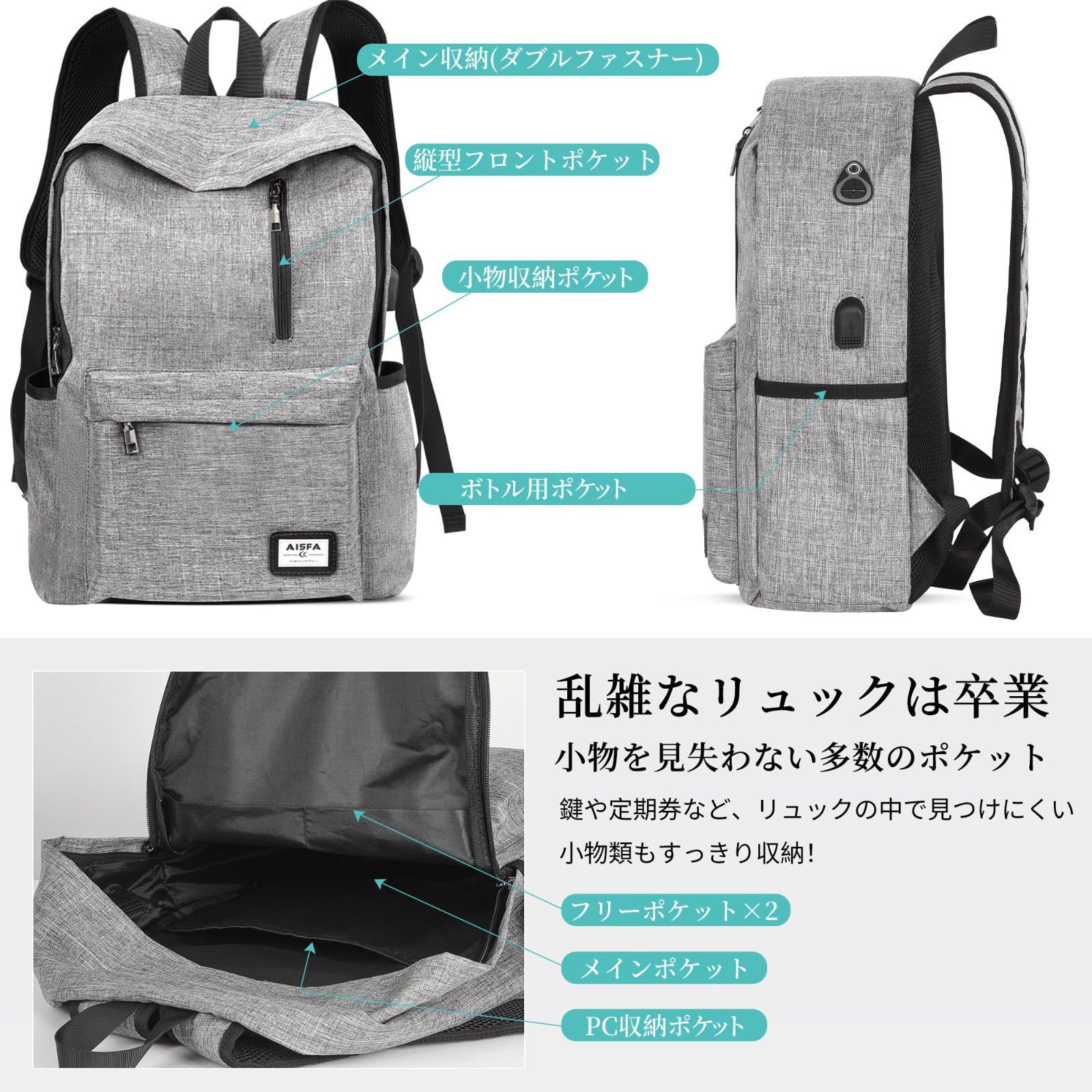 人気商品】旅行 アウトドア イヤホン穴付き USB充電機能付き リュック