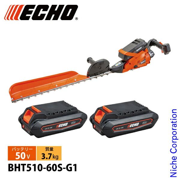 エコー 50V バッテリーヘッジトリマー 1Pバッテリー2個セット 充電器付き BHT510-60S|G 1