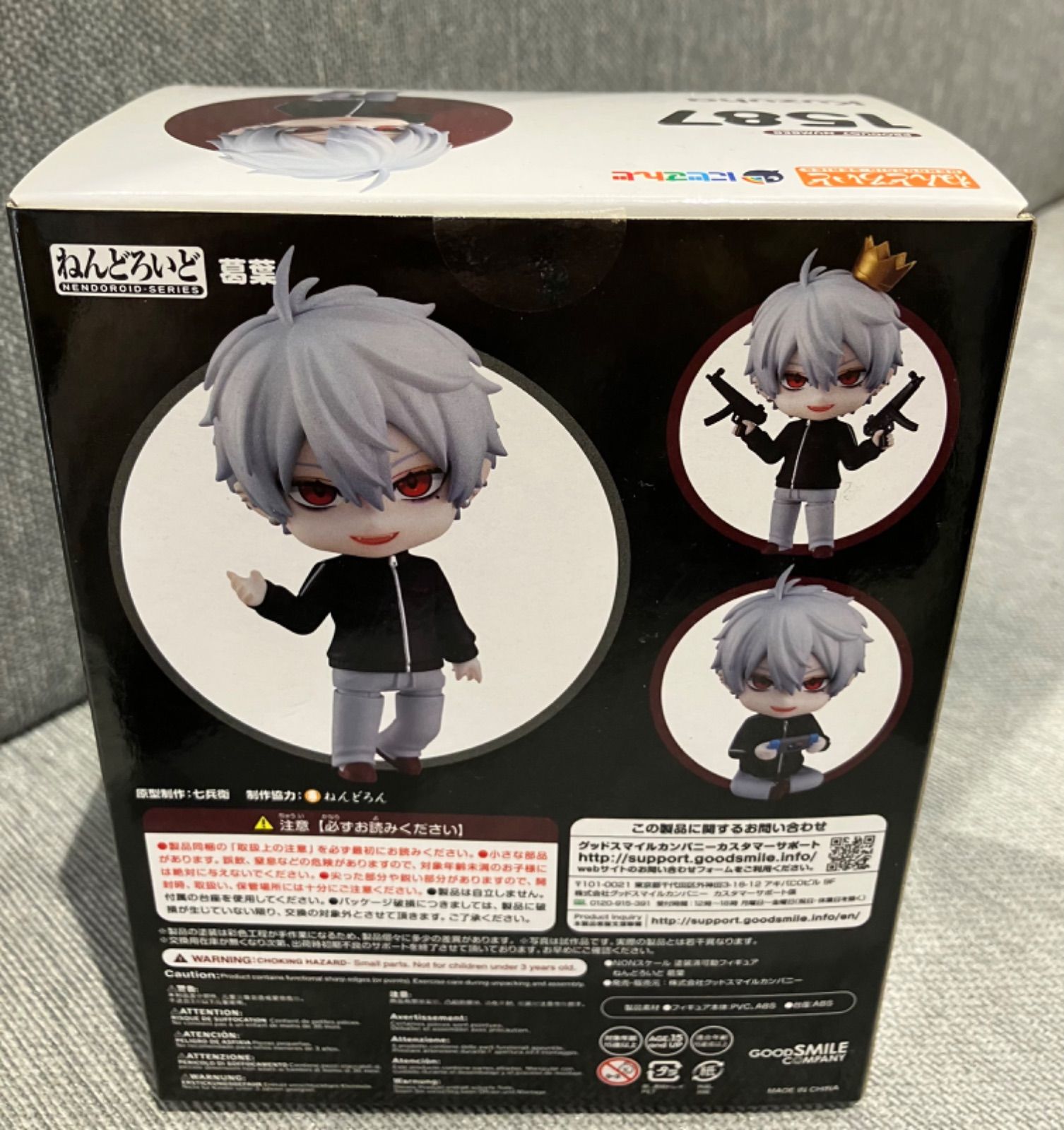 にじさんじ 葛葉 ねんどろいど 1587 ねんどろいど 葛葉