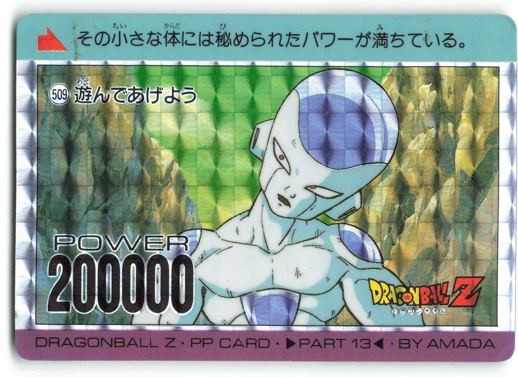 Amazon.co.jp: PSA 9 ドラゴンボールZ アマダPPカード 復刻版