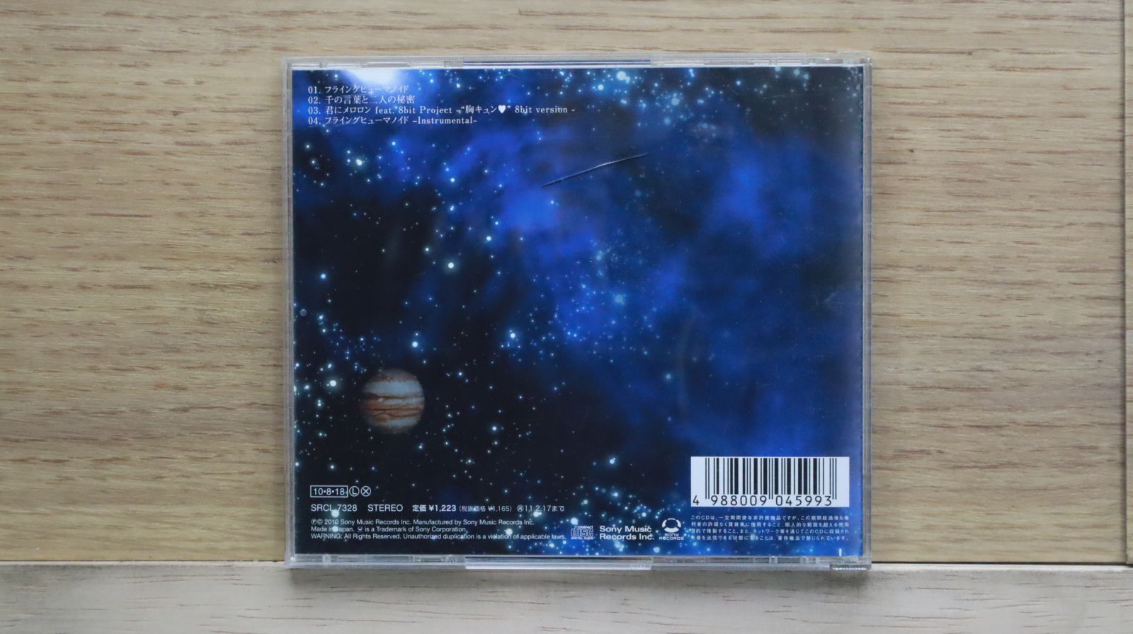 国内盤CD☆中川翔子/Shoko Nakagawa□ フライングヒューマノイド