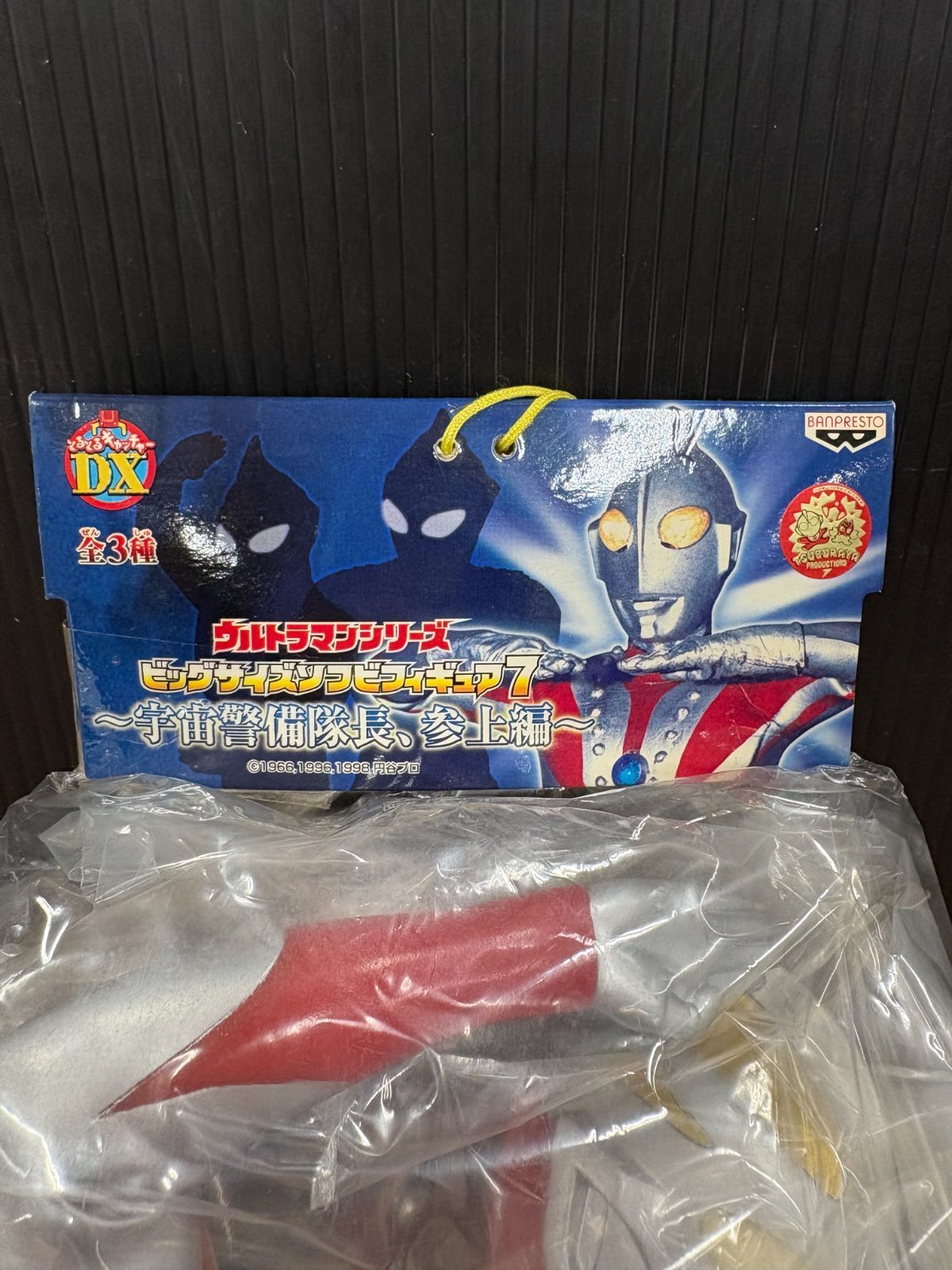 未開封品 ウルトラマンガイア 全長：約37cm ビッグサイズソフビ