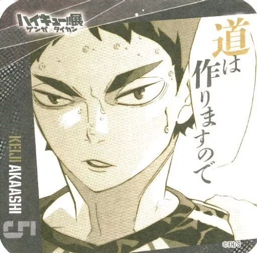 ハイキュー!!展 ゲンガ×タイカン 描きおろし複製色紙 原画展