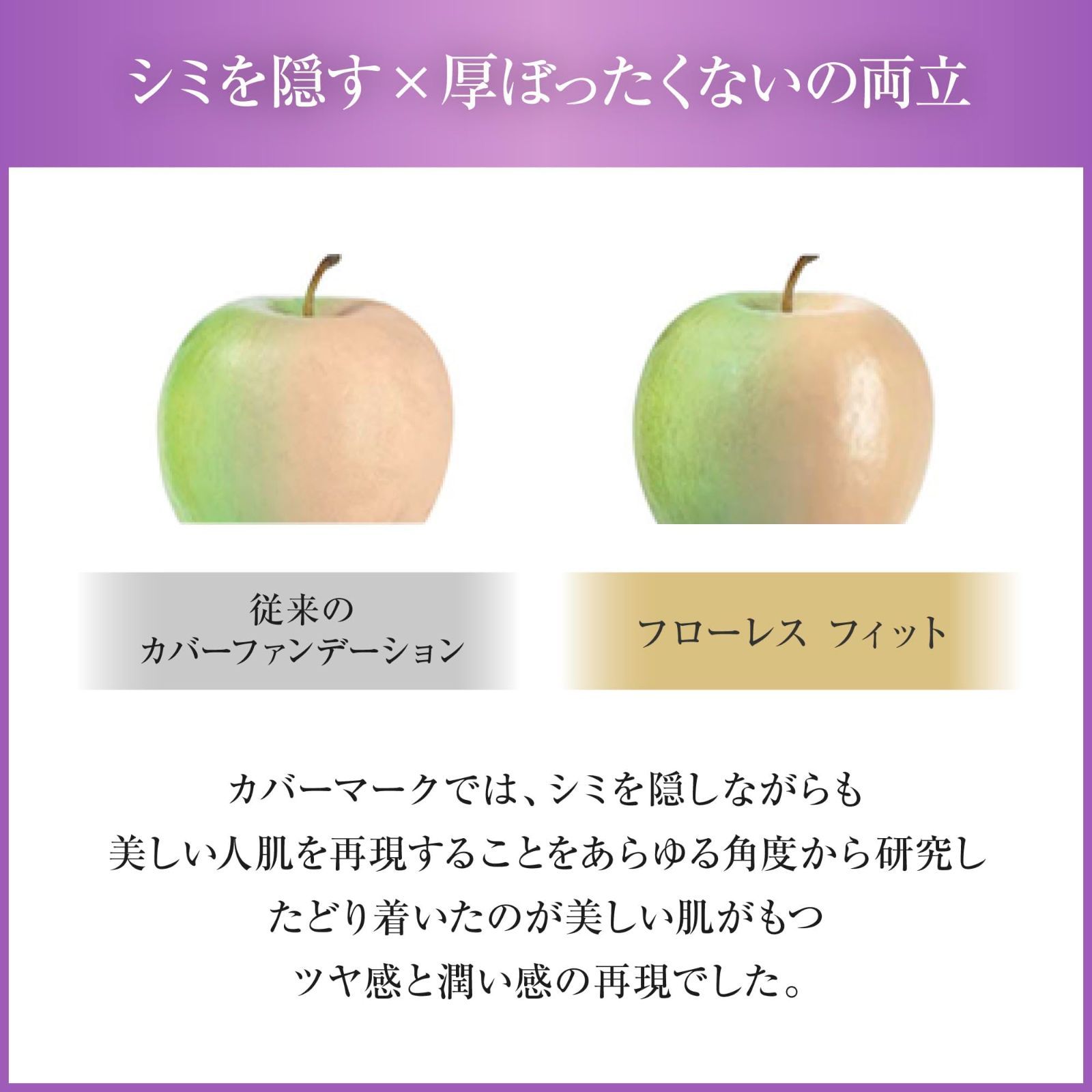 カバーマーク