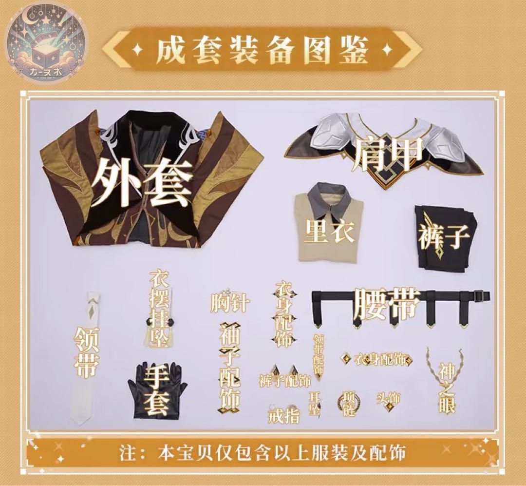 イベント衣装