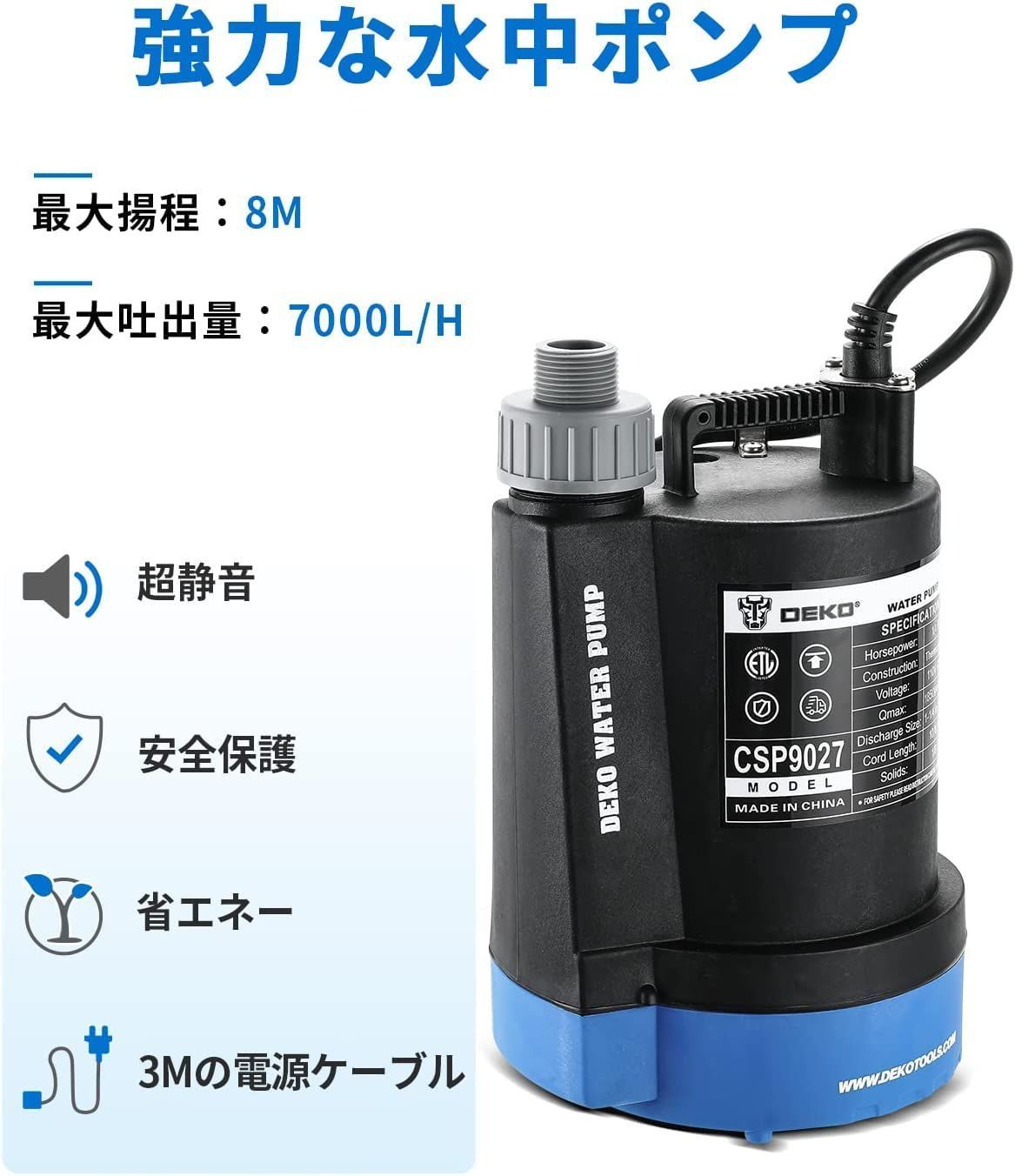 プラスチック 750W 水中ポンプ DEKO 循環ポンプ 底部入水式 最大吐出量