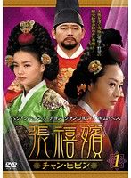 中古】《ケースなし》張禧嬪 チャン・ヒビン (50巻抜け) 49巻セット 