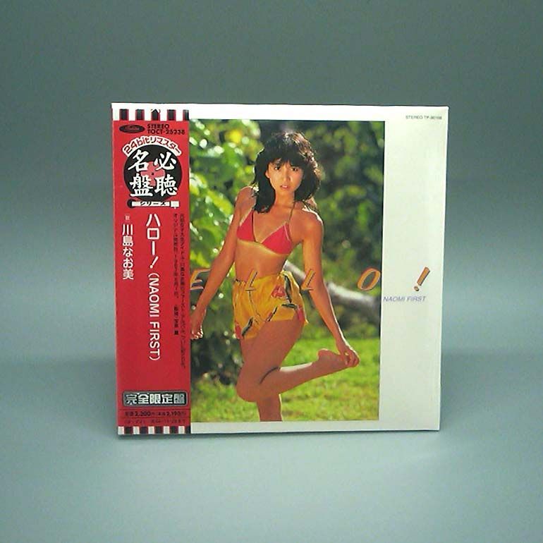 【未開封新品】ハロー! (NAOMI FIRST) (紙ジャケット仕様) 川島なお美 CD