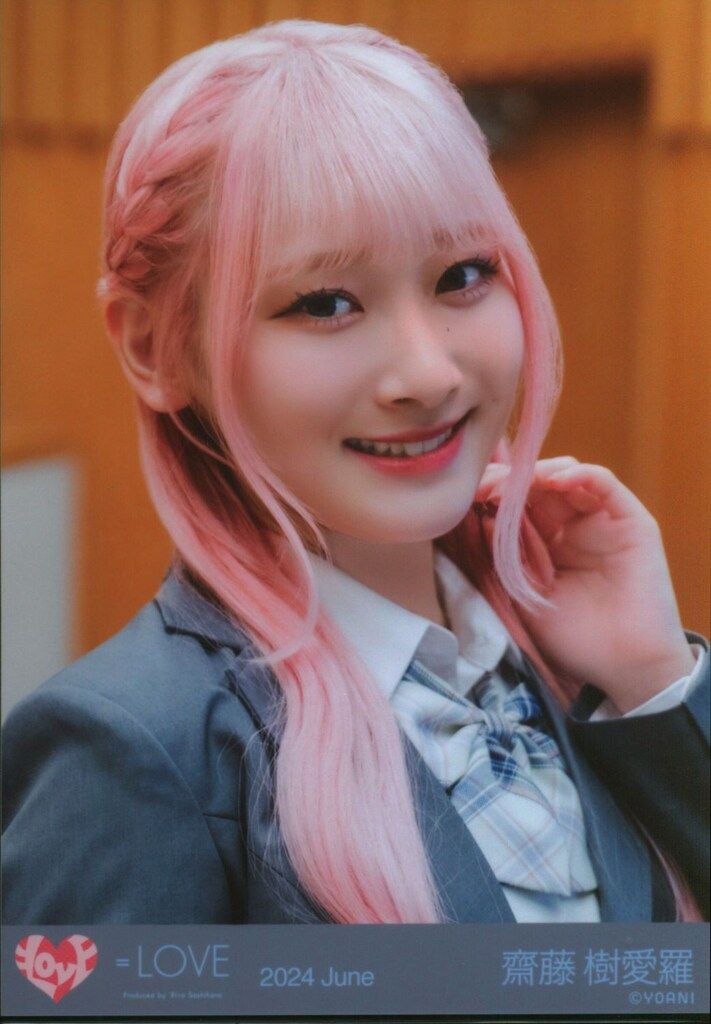 LOVE 2024年6月ランダム生写真 齋藤樹愛羅 2024 June (16thcw