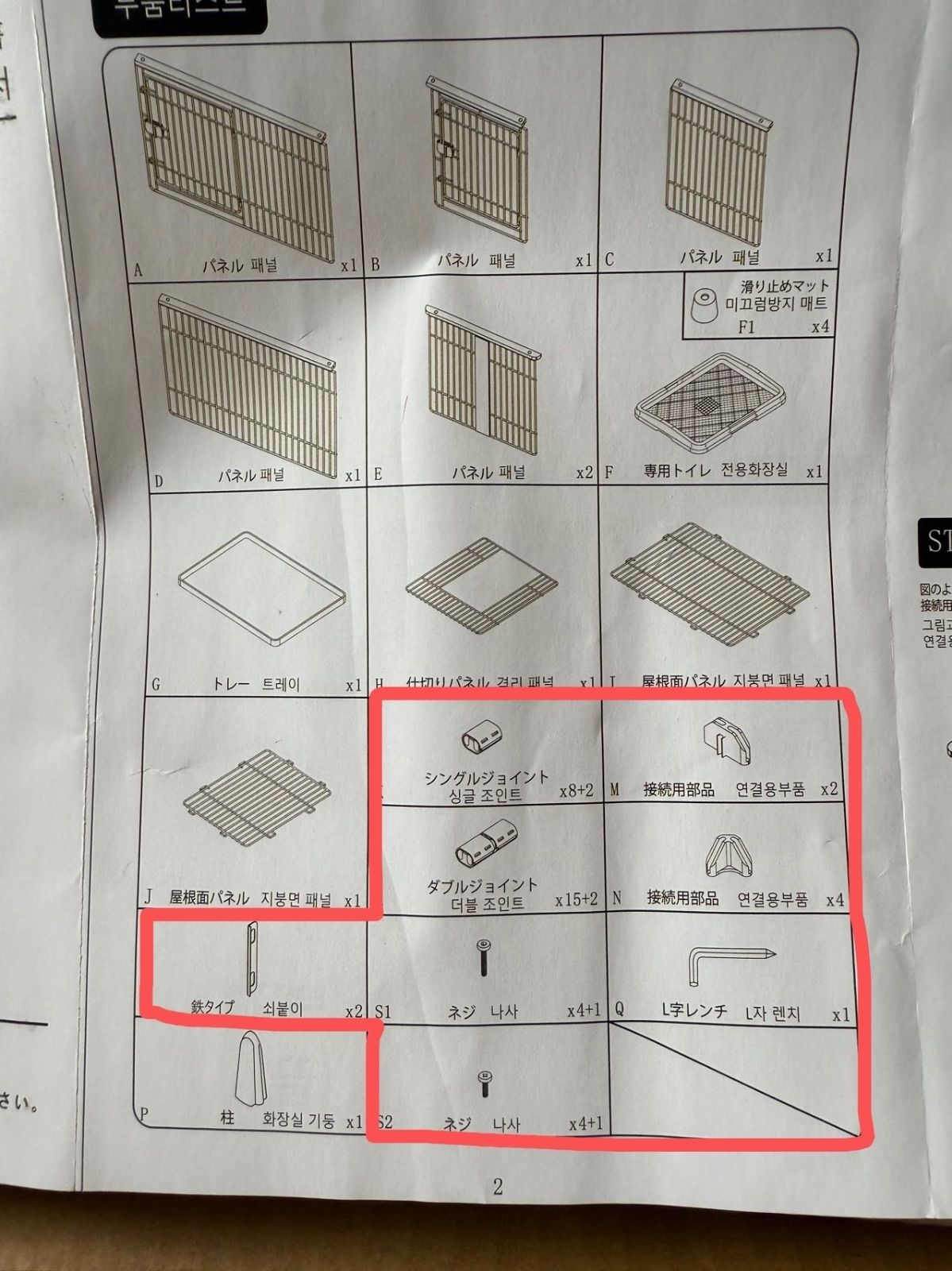k001レッド ネジなど 犬用 ケージ ペットサークル 犬 サークル 幅145*奥行き68*高さ70cm 室内サークル トイレトレーニング出来る しつけできる 犬トイレ-ペットマット付き 室内 お手入れ簡単 木製風