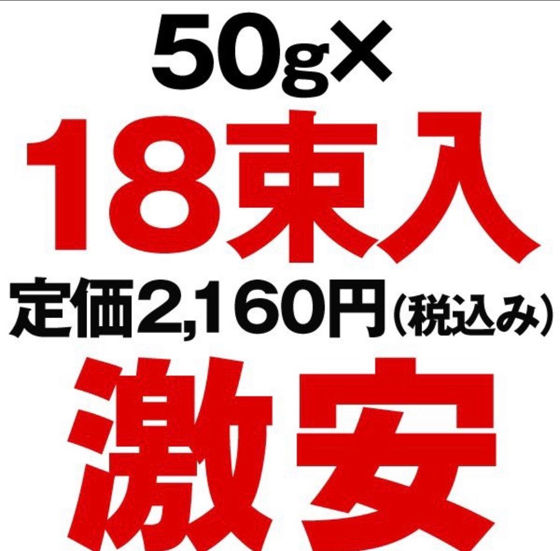 日本そば 18束入 送料無料 匿名配送 ポイント消化 賞味期限長 - メルカリ