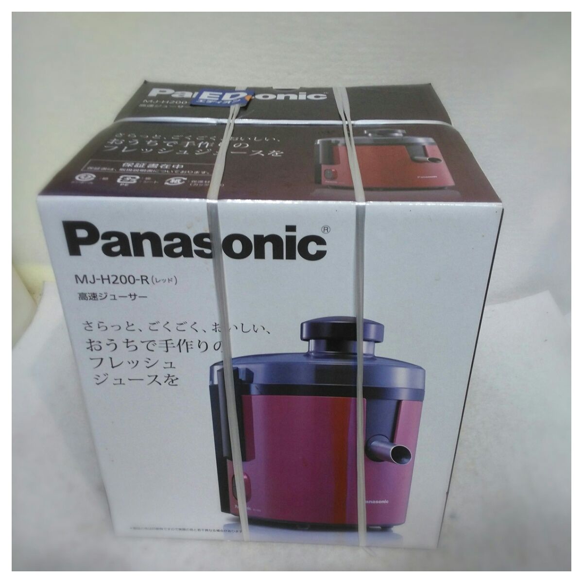 中古品) パナソニック ジューサー 高速 レシピブック付 レッド MJ-H200-R