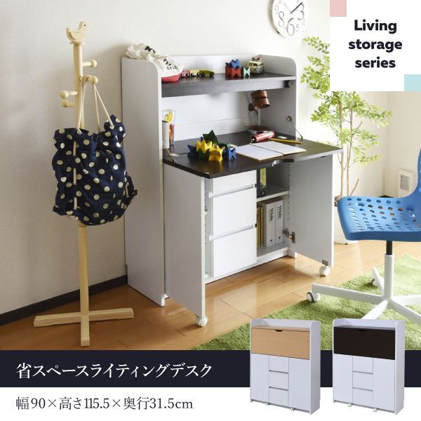 ライティングデスク 薄型デスク 省スペース 幅90 奥行60.5 子供 キッズ ジュニア デスク 学習机 ライティングビューロー 学習デスク リビングデスク ママデスク