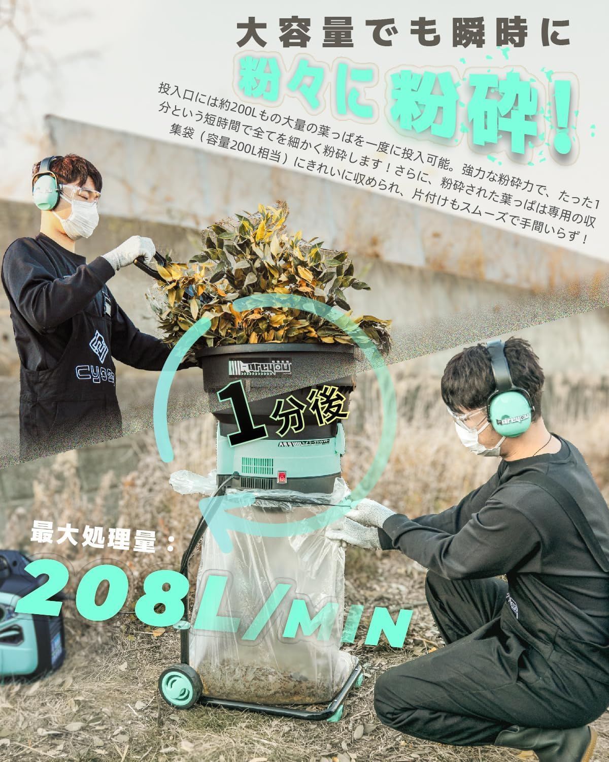 kareyou リーフシュレッダー 葉っぱ粉砕機 小型ガーデンシュレッダー 園芸用電動粉砕機 100 V 1 m電源コード付き 庭掃除 稲わら 落ち葉 草 新聞紙 広告紙粉砕 4段粉砕サイズ調整 タイヤ付き 移動簡単 本体の高さ3段調整 組立必要 AR 9