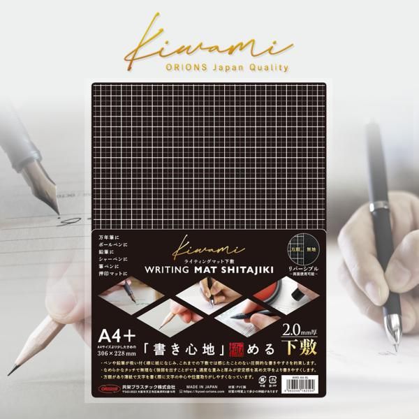 3営業日で発送 WRITING MAT下敷 WMS-A4-BL 入数 5