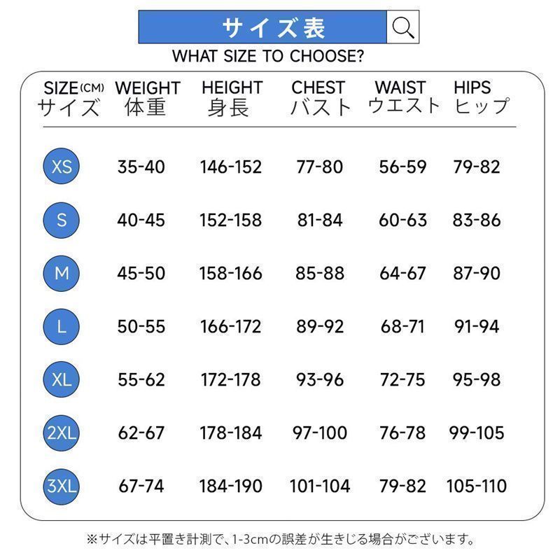 コスチューム