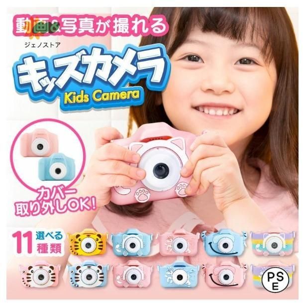 トイカメラ 4800万画素 子供 3歳 デジタルカメラ キッズカメラ 可愛い ねこちゃん おもちゃ 子供 プレゼント