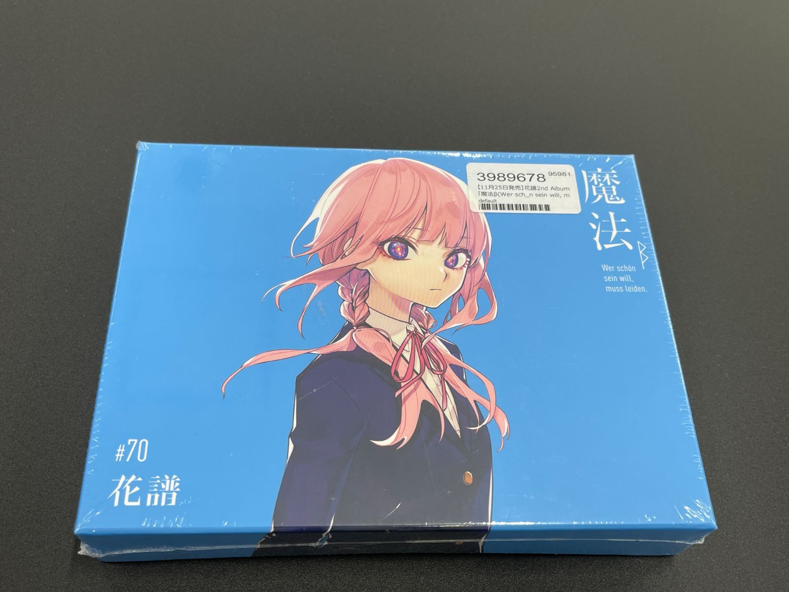 花譜】2nd Album 「魔法α」 FC限定直筆サイン入りスペシャルボックス