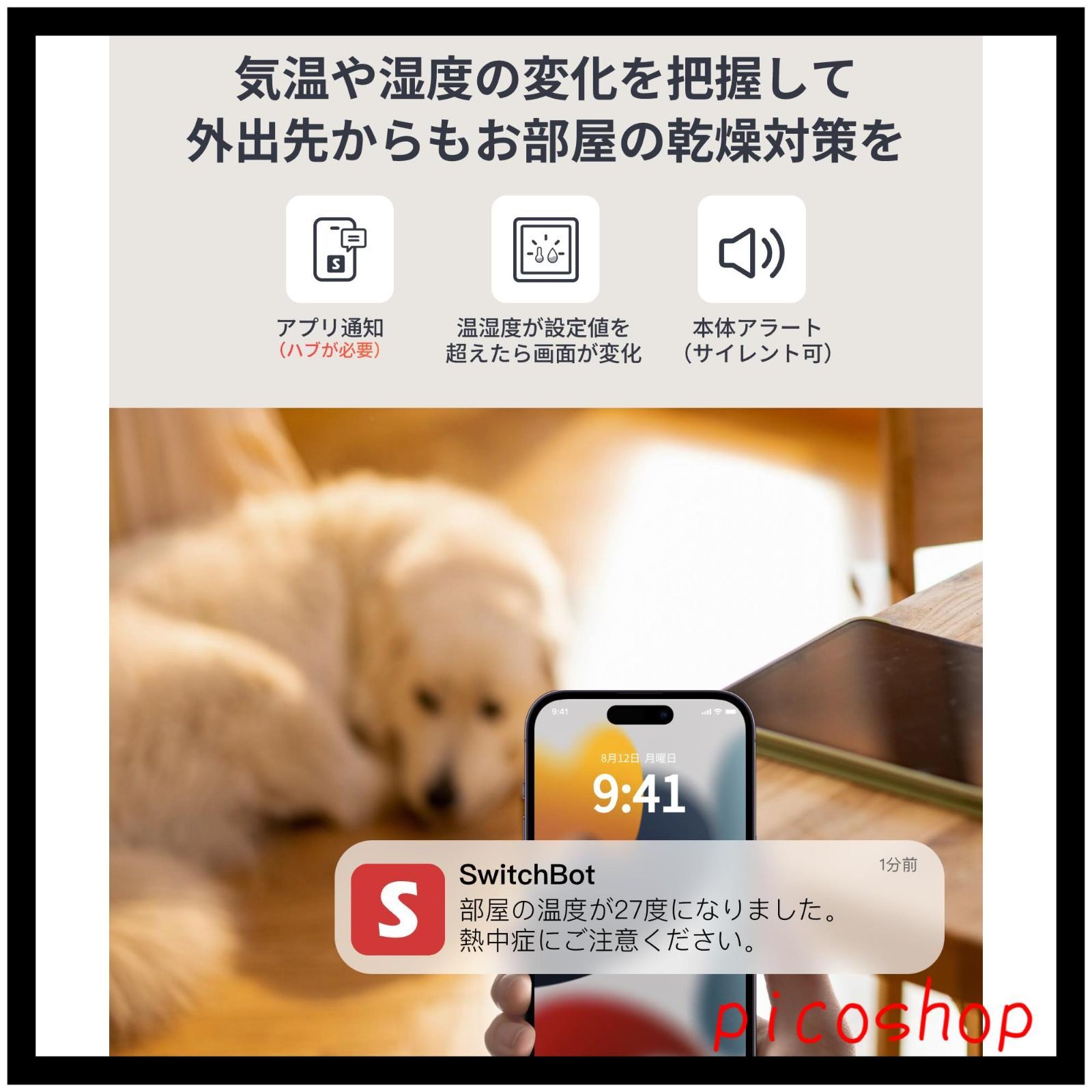 温湿度計