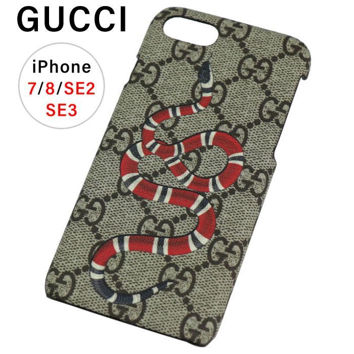 GUCCI】グッチ GG スネーク柄 iPhone7/8/SE2/SE3 ケース ベージュ 