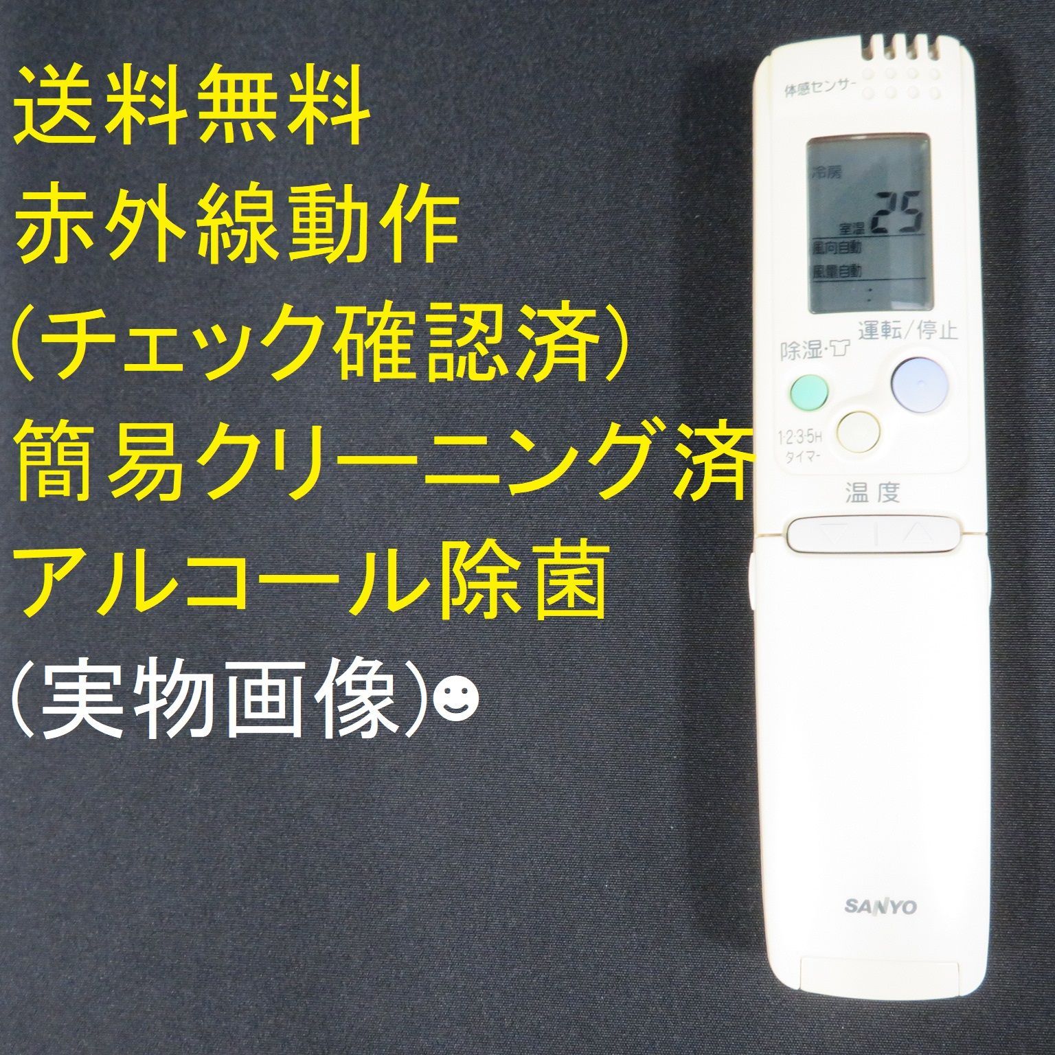 SANYOレトロエアコン 昭和レトロ エアコンSANYO SAP-KH22SE1 アンティーク - メルカリ