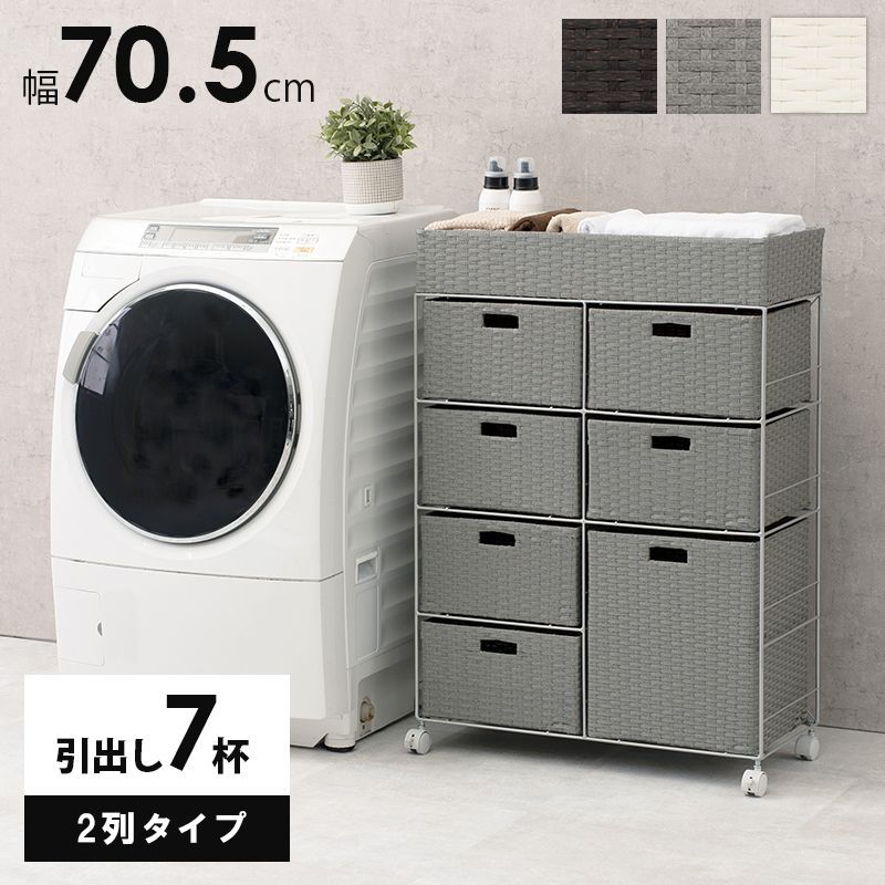 ランドリーラック 【SMOOTH】スムース 7杯 幅70.5cm（脱衣所 収納 かご カゴ 籠 棚 すきま スリム バスケット薄型 シンプル チェスト キャスター ランドリーチェスト 洗面所 サニタリー ホワイト