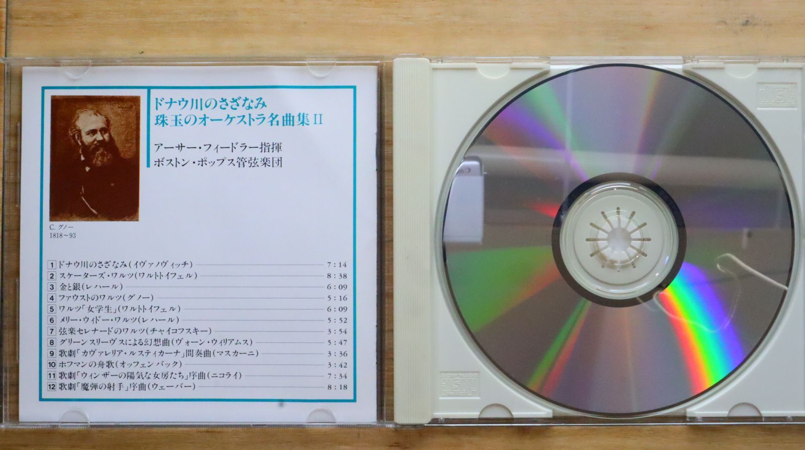中古CD☆アーサー・フィードラー/Arthur Fiedler□ ドナウ川の