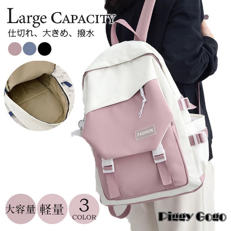 リュック レディース 韓国 リュックサック 大容量 バックパック バッグ ビジネスリュック 女性