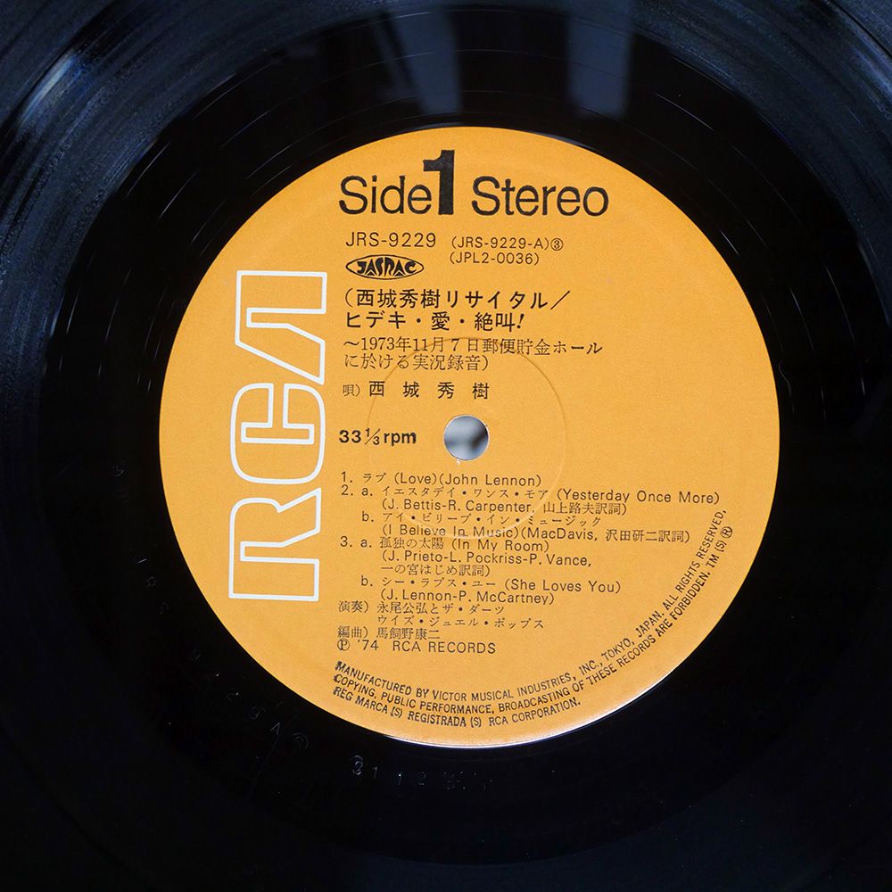 西城秀樹 Songs RCA レコード Amazon.co.jp: 西城秀樹 激しい恋 昭和 アイドル 歌謡曲 RCA