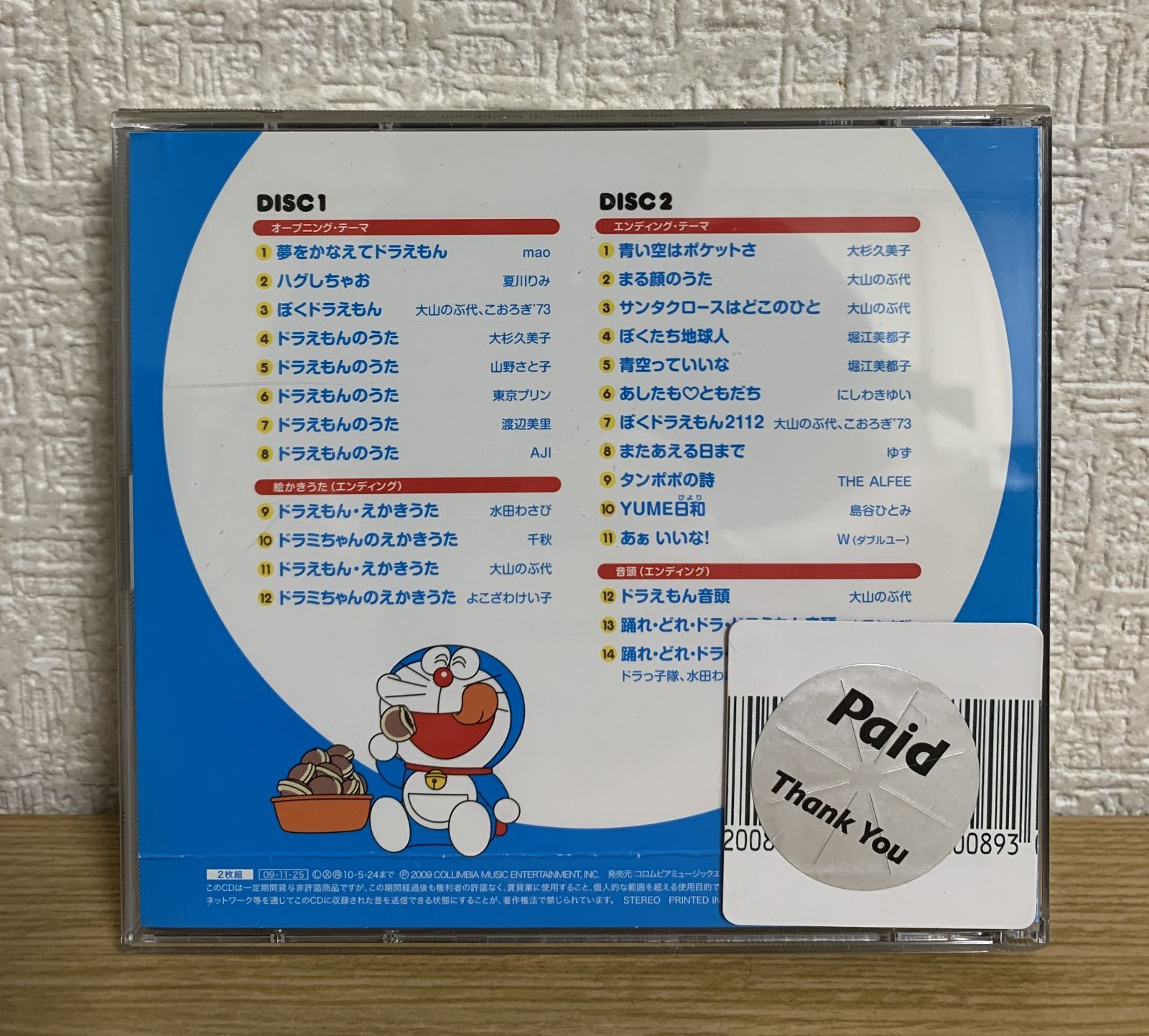 ドラえもん テレビ主題歌大全集 CD - メルカリ