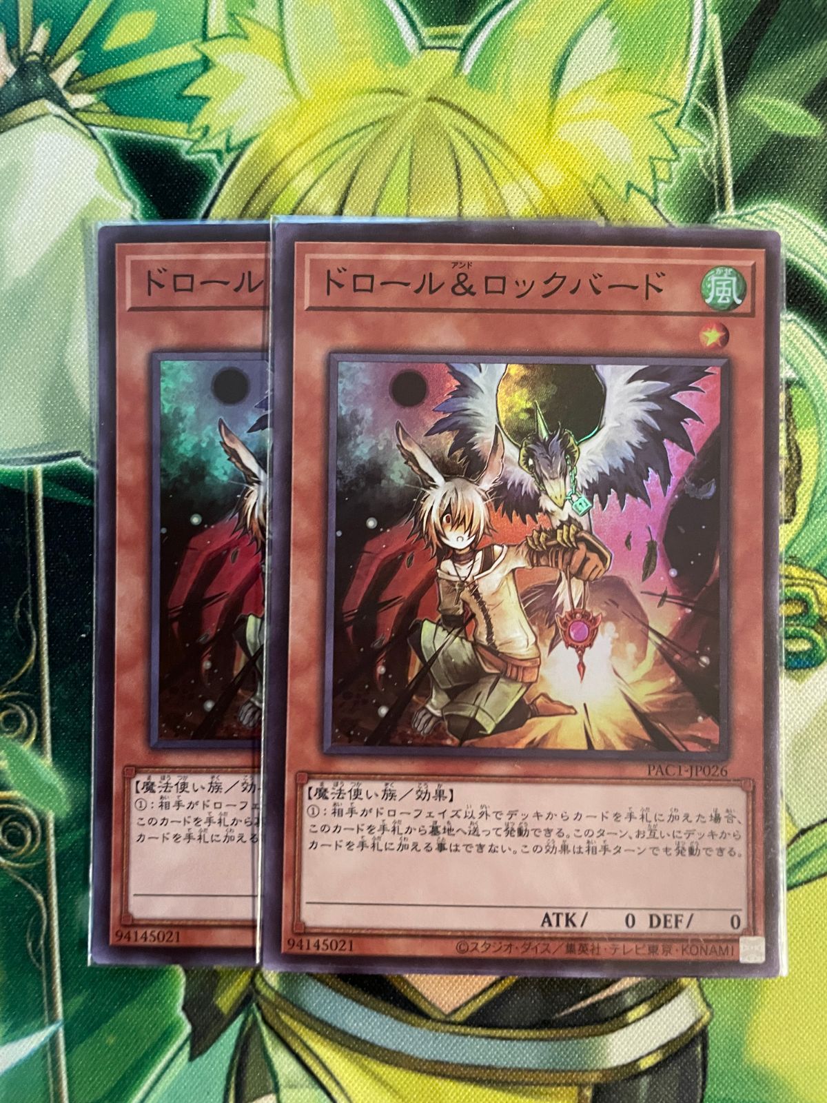 遊戯王デュエルモンスター ドロールロックバード 2枚セット Amazon.co.jp: 遊戯王カード ドロール＆ロックバード(イラスト