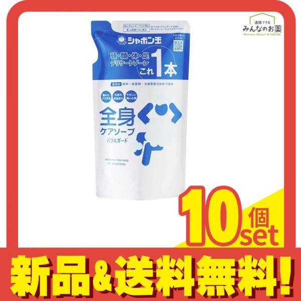 シャボン玉 全身ケアソープ バブルガード 470mL (詰め替え用) 10個セット まとめ売り