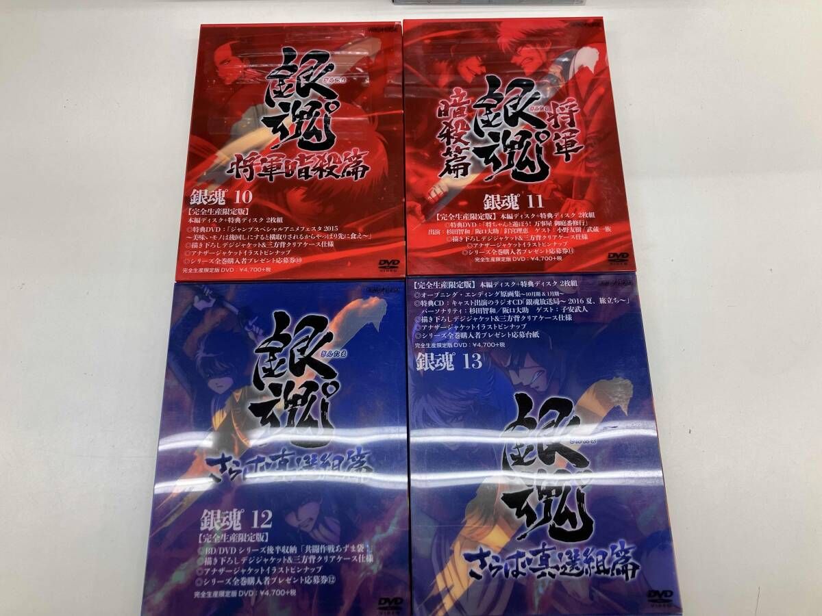 DVD 【※※※】[全13巻セット]銀魂゜1~13(完全生産限定版)